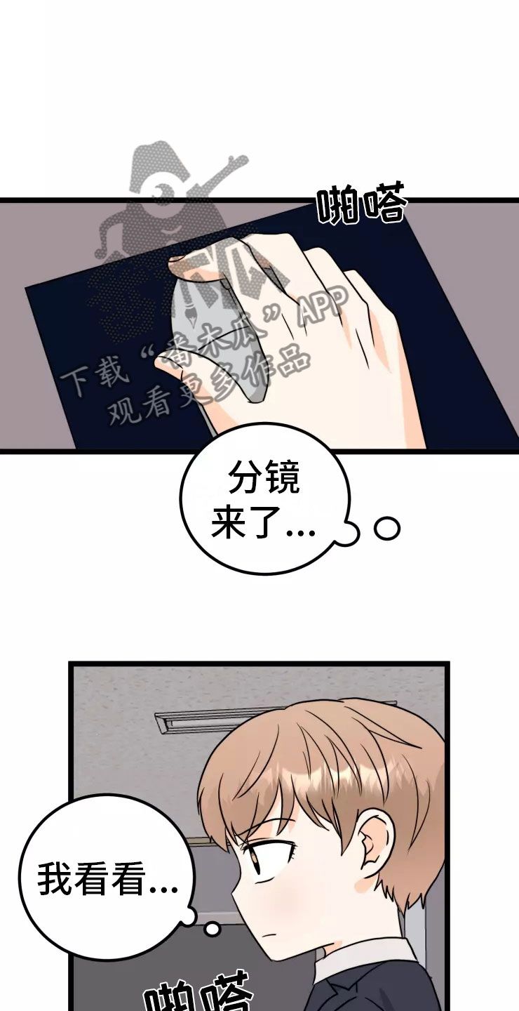 在这里怎么理解漫画,第8话5图