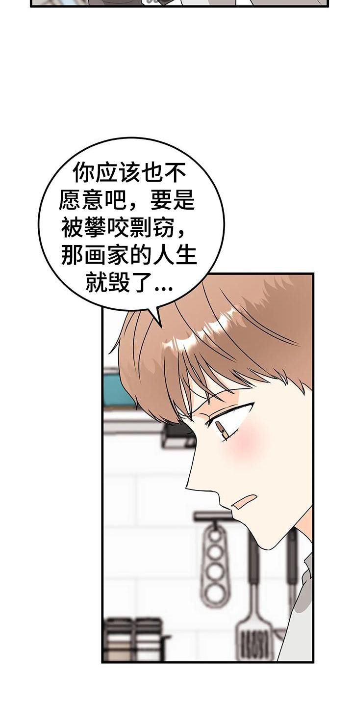 在这里怎么理解漫画,第42话2图