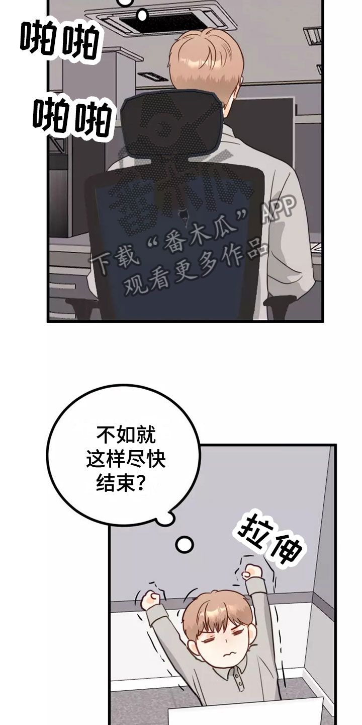 在这里怎么理解漫画,第4话5图