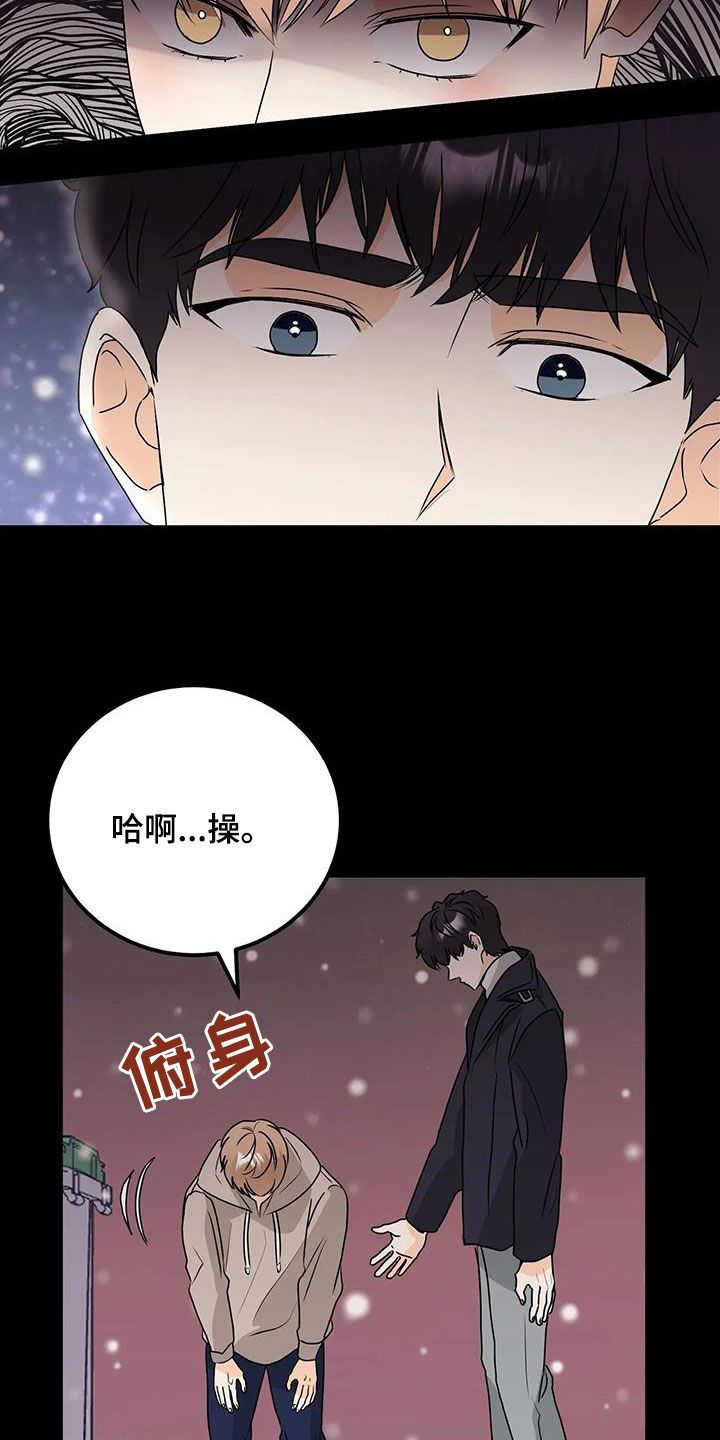 天真的预示漫画,第46话5图