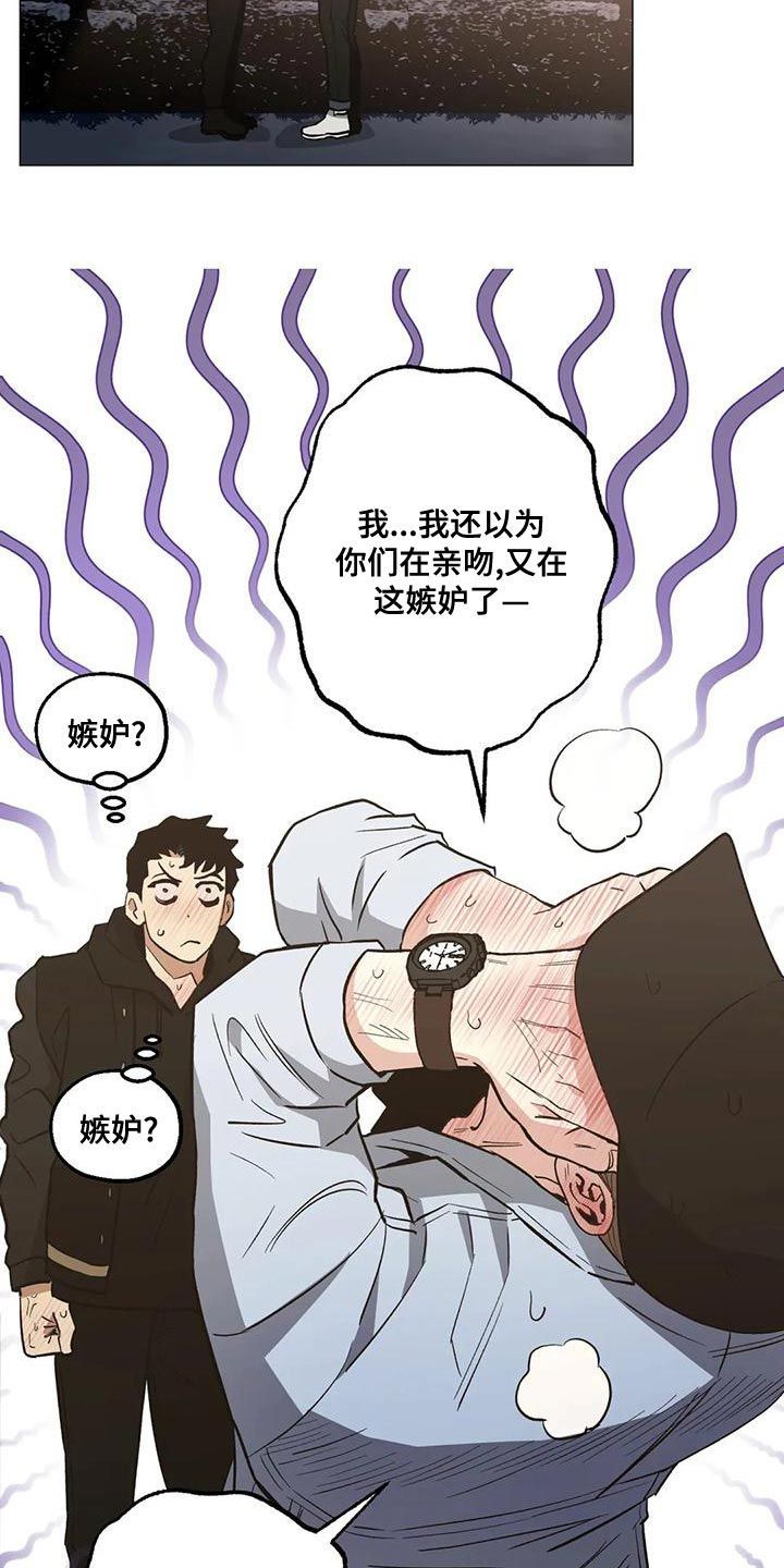 暖心杀手 120漫画,第57话5图