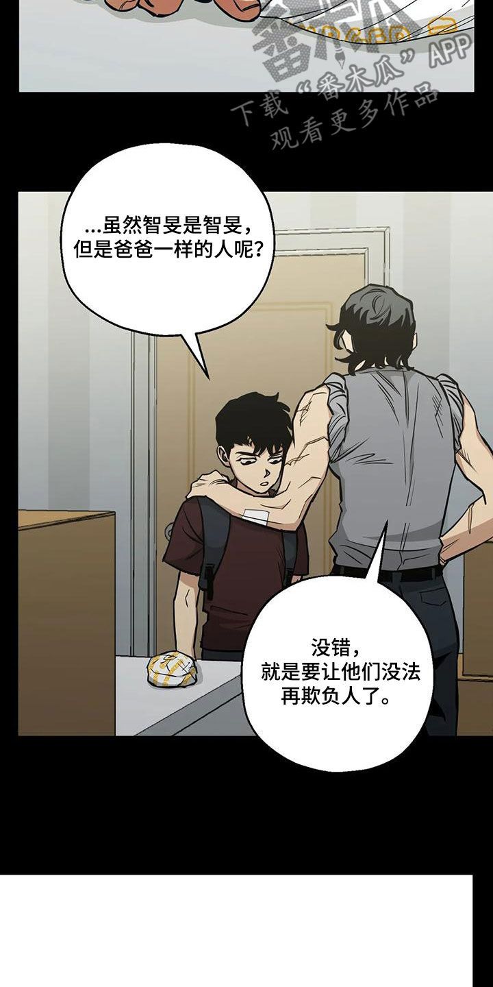 暖心冷血漫画,第74话2图