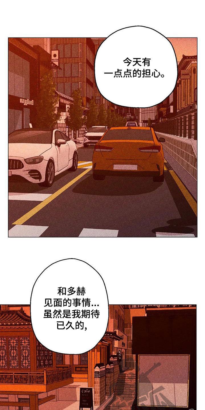 暖心萝莉冷酷杀手漫画,第66话2图