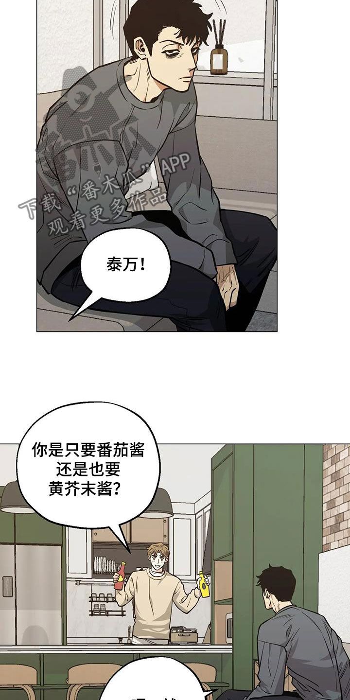 这个杀手不太冷暖心时刻漫画,第108话5图