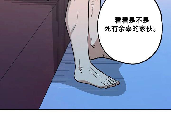 暖心冷血漫画,第74话1图