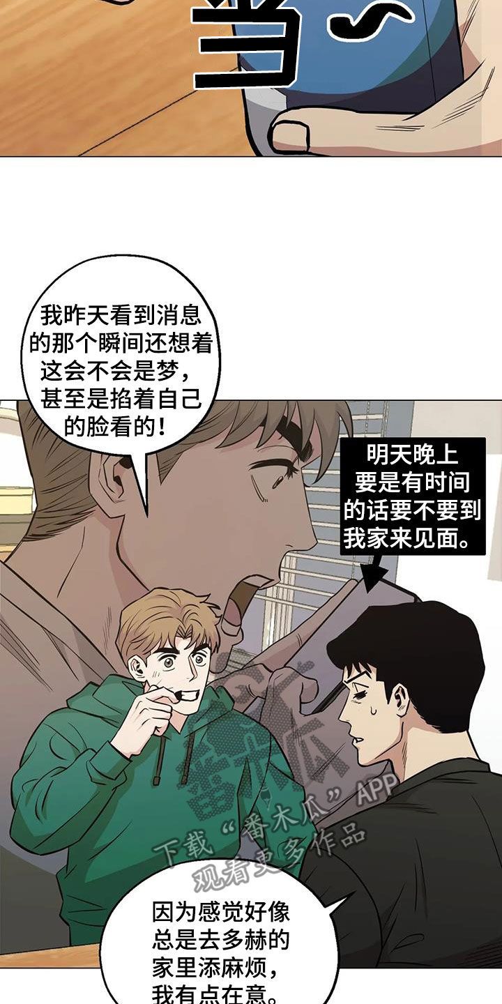 这个杀手不太冷暖心时刻漫画,第94话4图