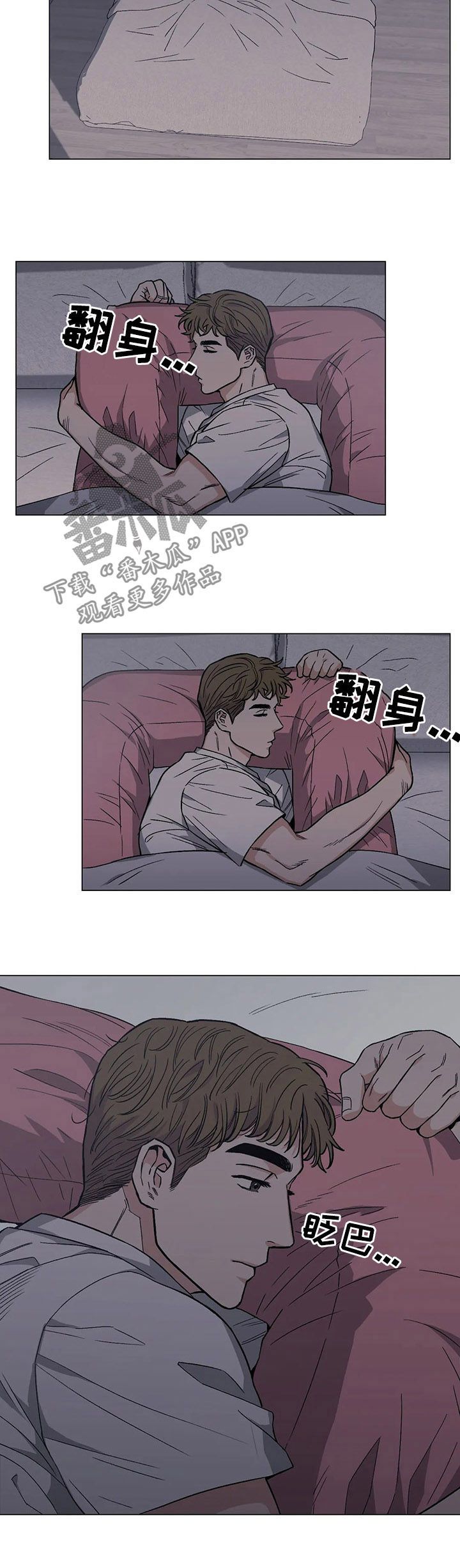 暖心杀手漫画,第24话2图