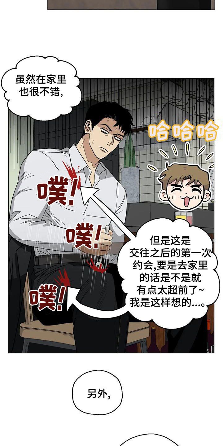 暖心萝莉冷酷杀手漫画,第66话2图