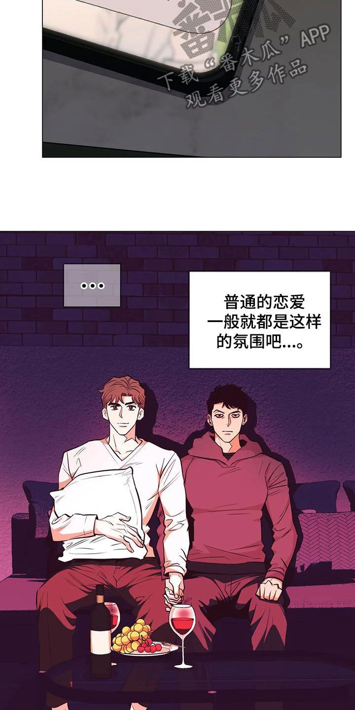 暖心杀手 120漫画,第86话1图