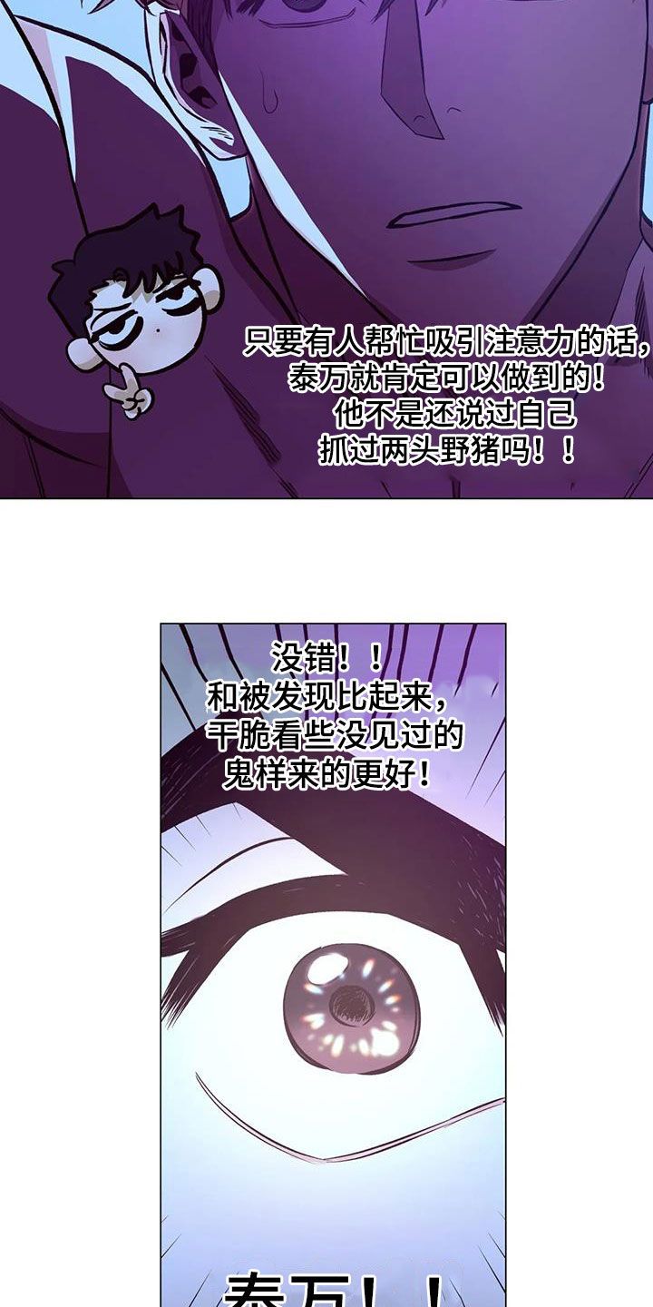 这个杀手不太冷暖心时刻漫画,第88话4图