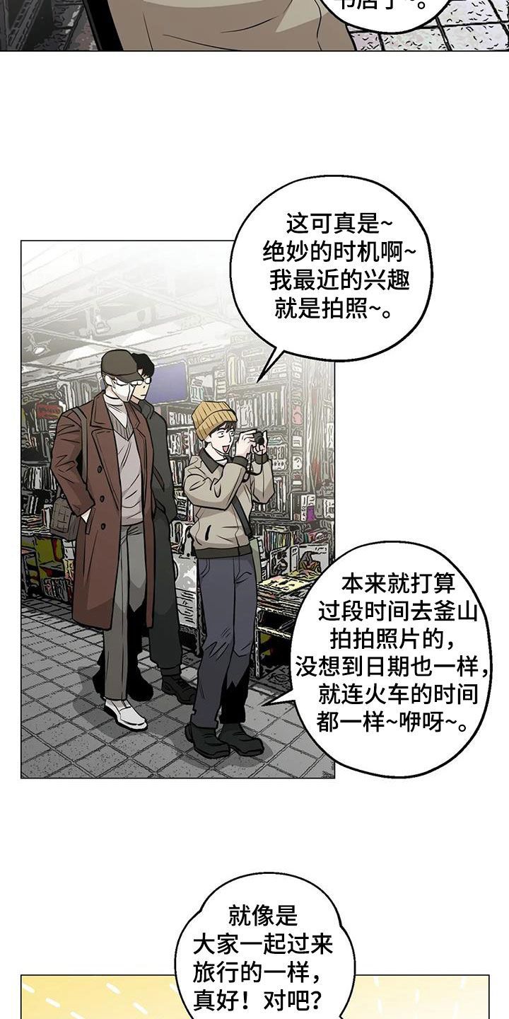 这个杀手不太冷暖心时刻漫画,第95话4图