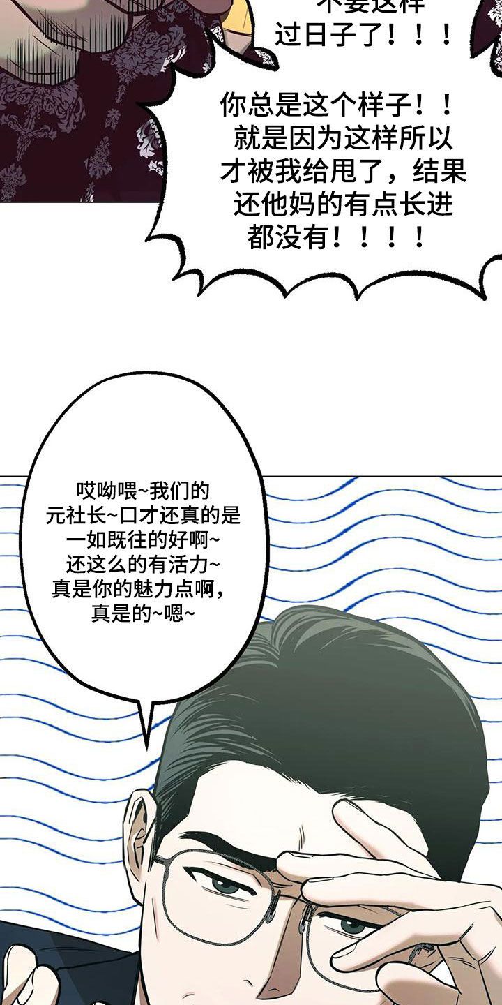 这个杀手不太冷暖心时刻漫画,第72话4图