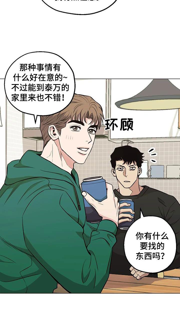 这个杀手不太冷暖心时刻漫画,第94话5图