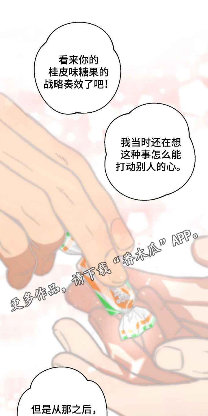 暖心杀手漫画,第119话1图