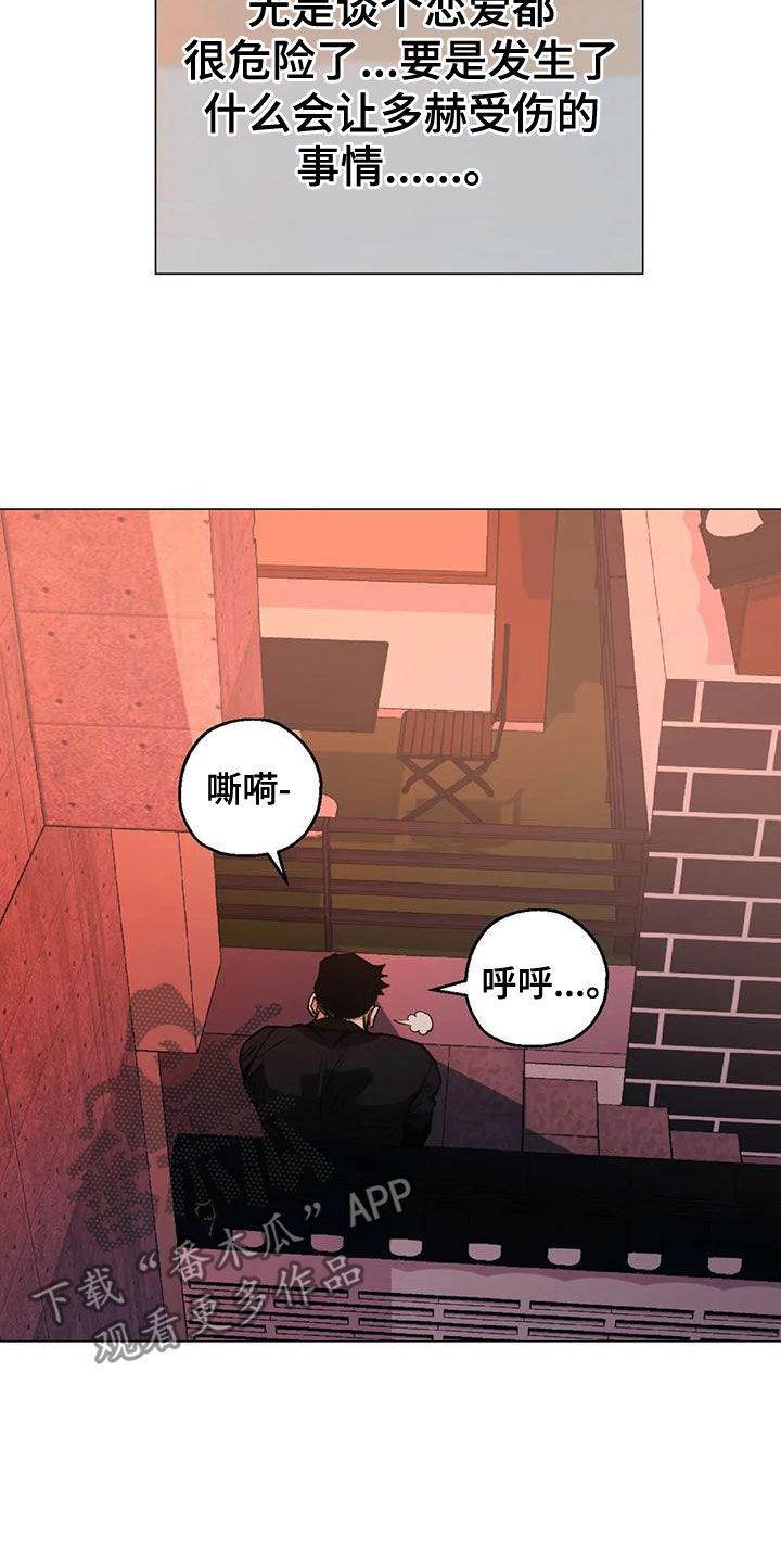 暖心杀手漫画,第65话3图