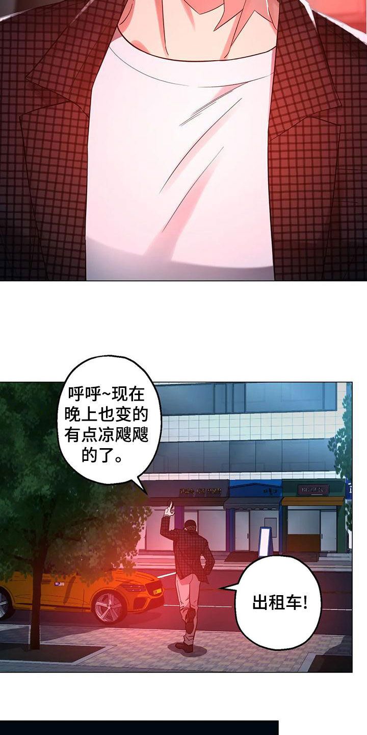 暖心萝莉冷酷杀手漫画,第70话1图