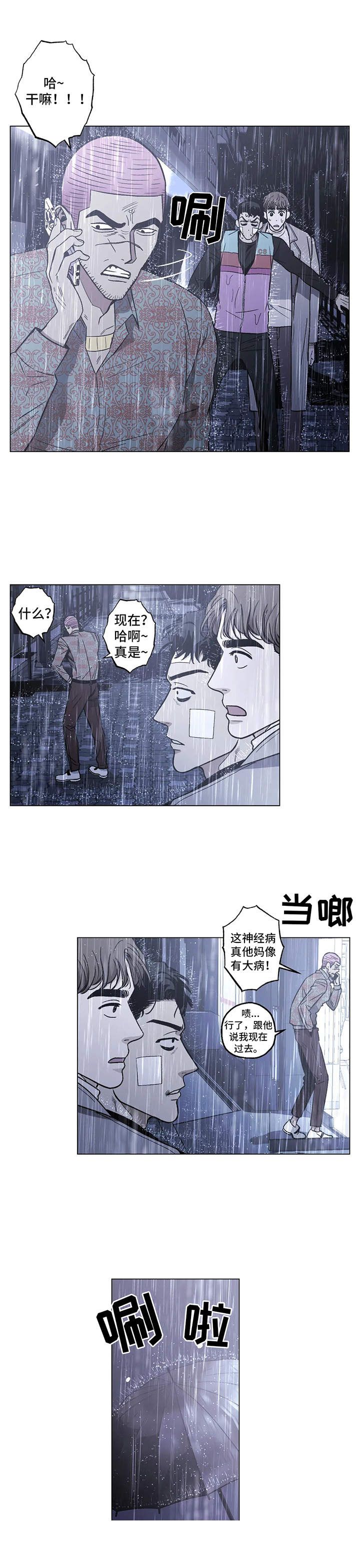 这个杀手不太冷暖心时刻漫画,第20话5图