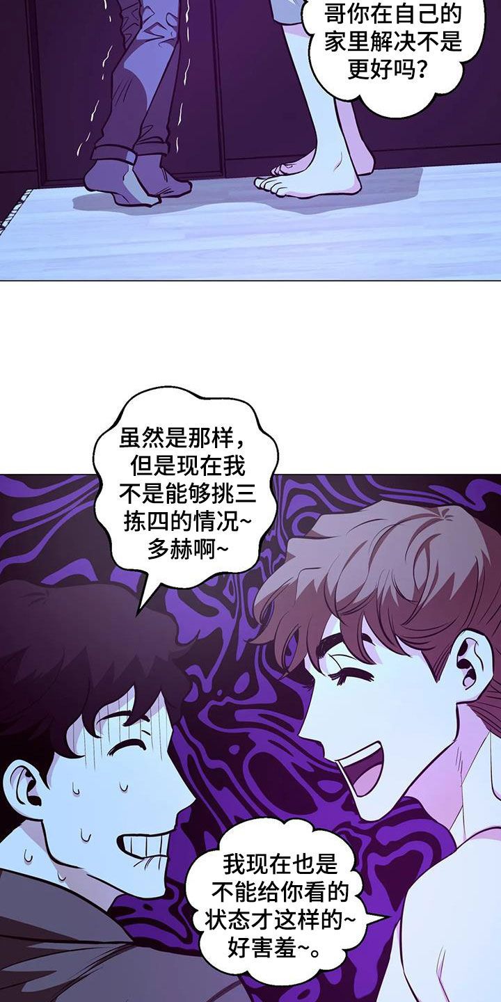 这个杀手不太冷暖心时刻漫画,第88话1图