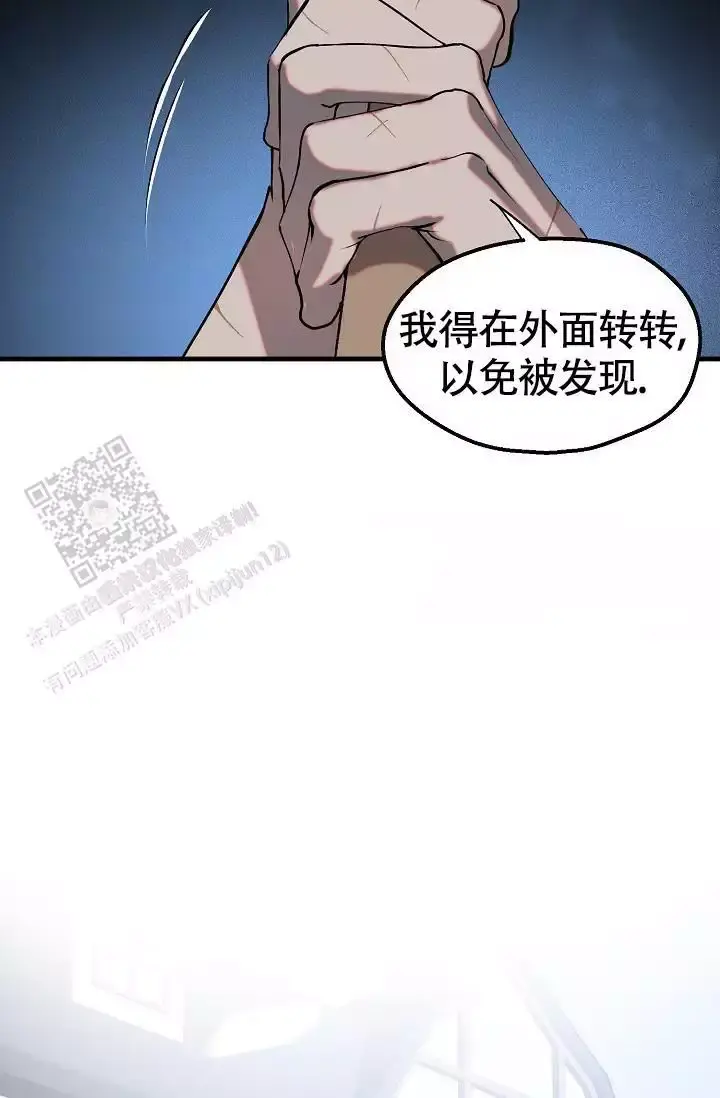 恶徒之吻第一集漫画,第14话3图