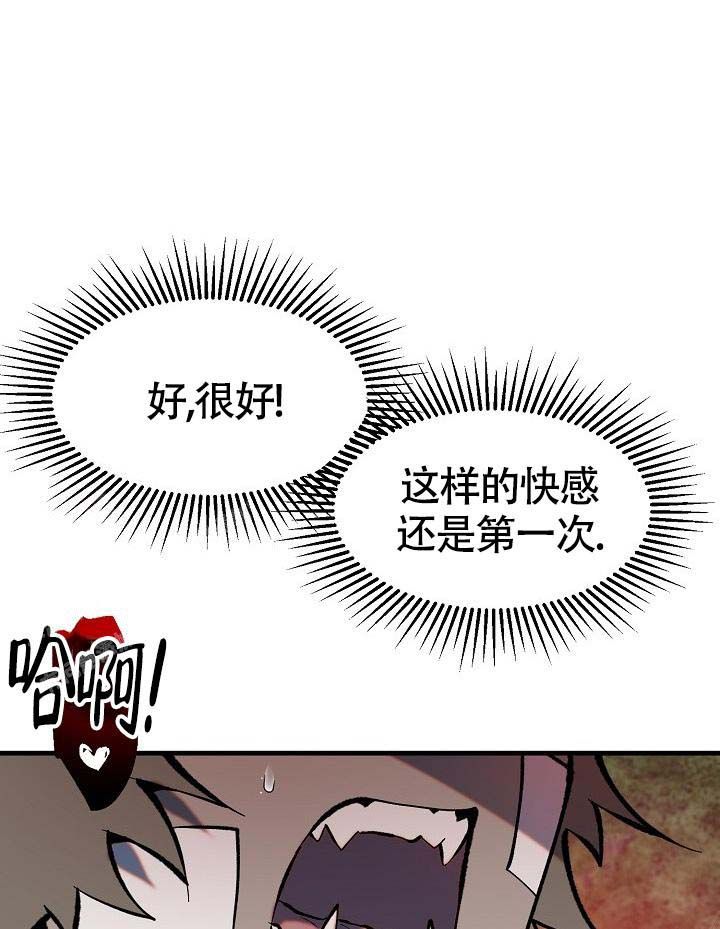 恶徒之吻免费看漫画,第8话2图