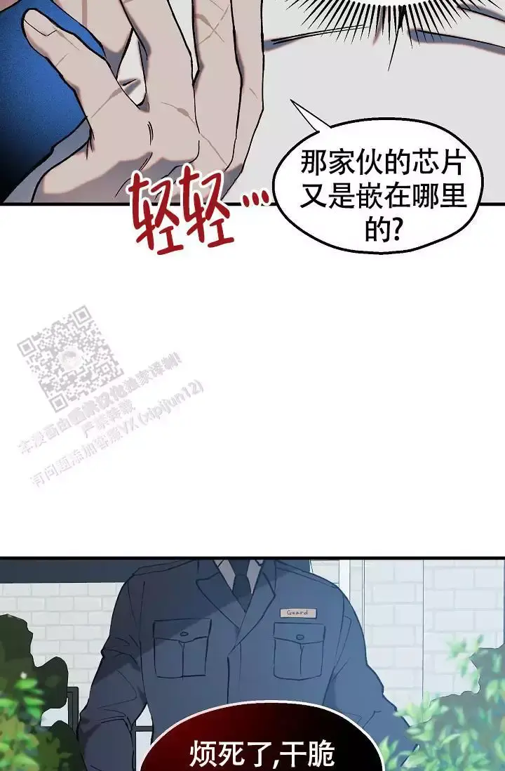 恶徒之吻完整版解说漫画,第15话2图