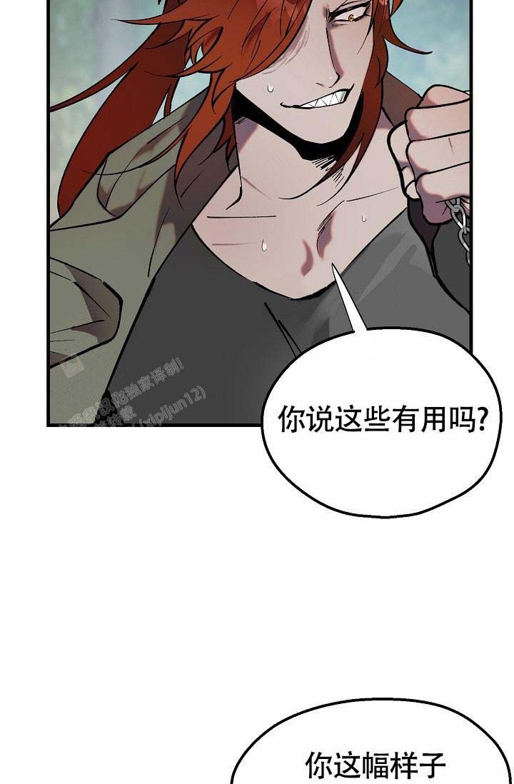 恶徒之吻圣诞漫画,第7话4图