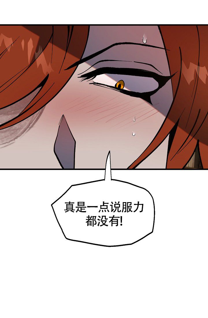 恶徒之吻圣诞漫画,第4话2图