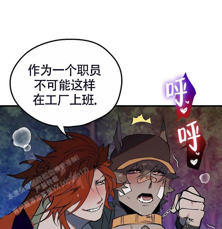 恶徒之吻圣诞漫画,第7话1图