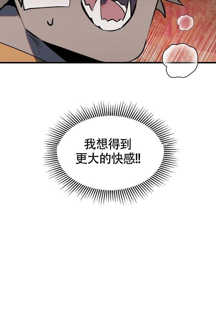 恶徒之吻哪里可以看漫画,第8话3图