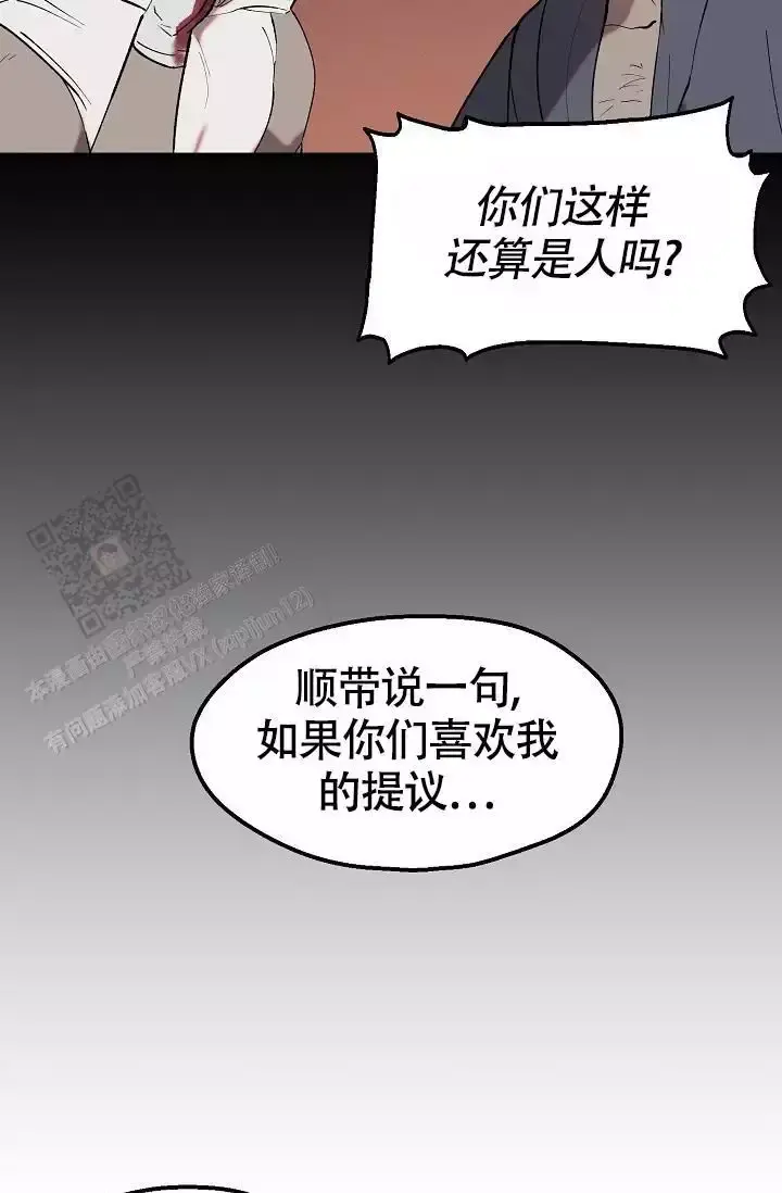 恶徒之吻免费看漫画,第13话3图