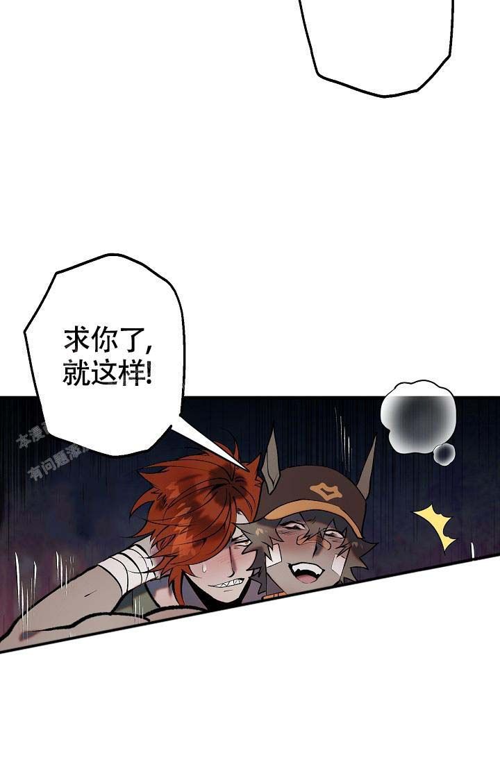 恶徒之吻哪里可以看漫画,第8话5图