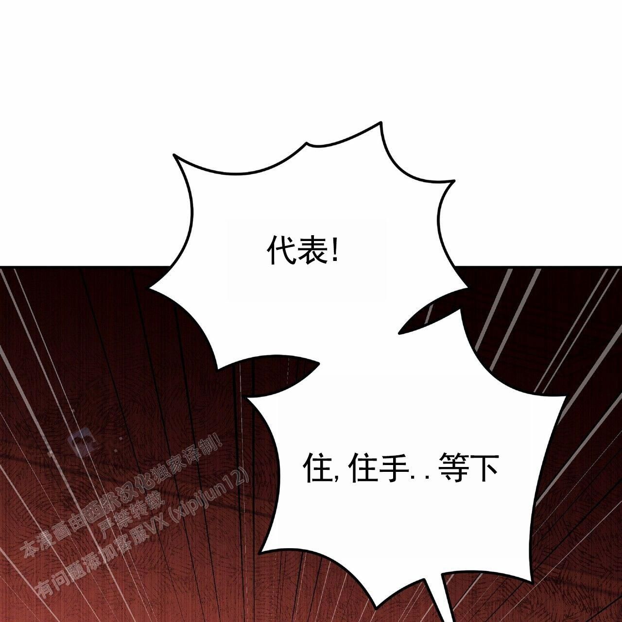 秘书生存日记漫画,第56话1图