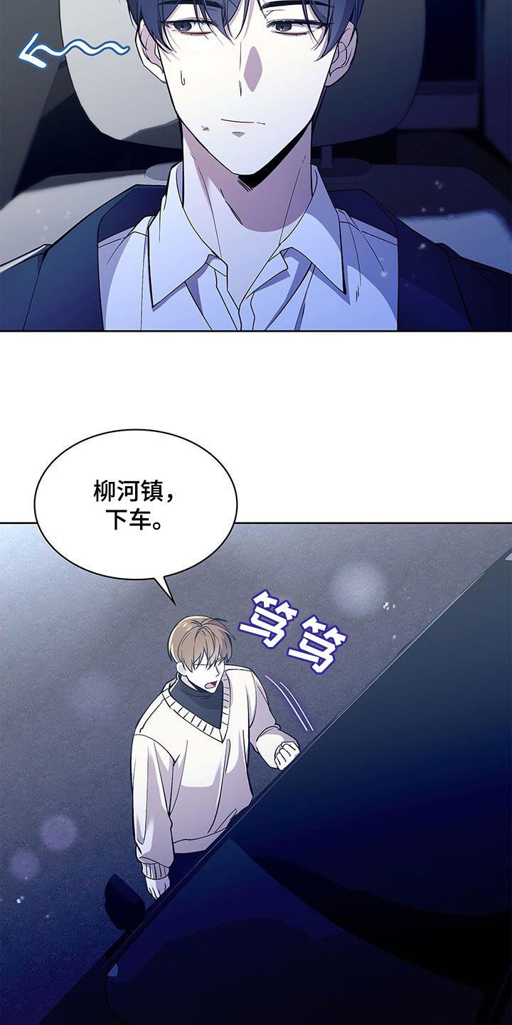 消失的人生漫画,第44话3图