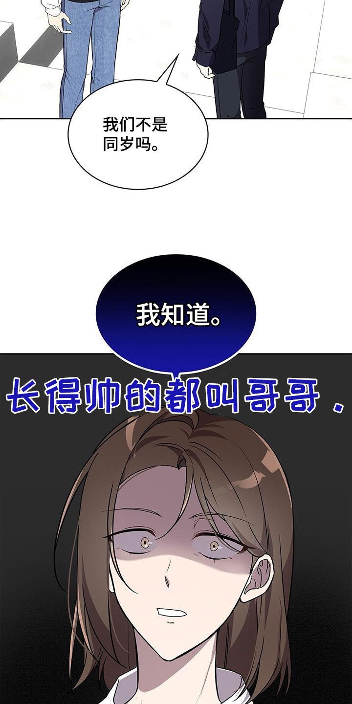 嗯消失的漫画,第24话5图