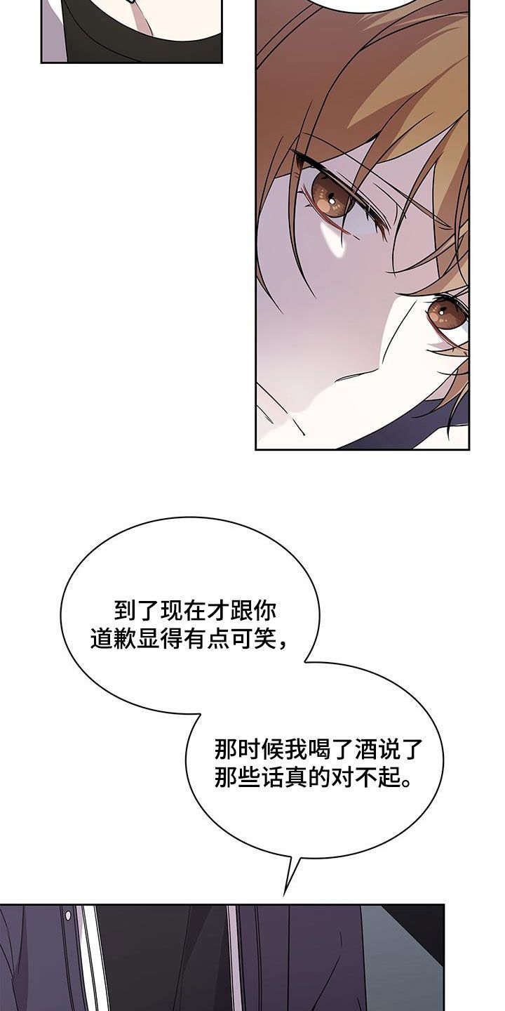 消失的人生意义漫画,第29话2图