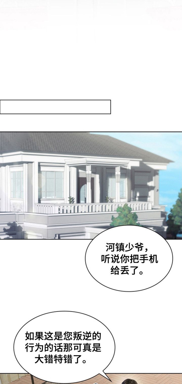 消失的人游戏漫画,第9话4图