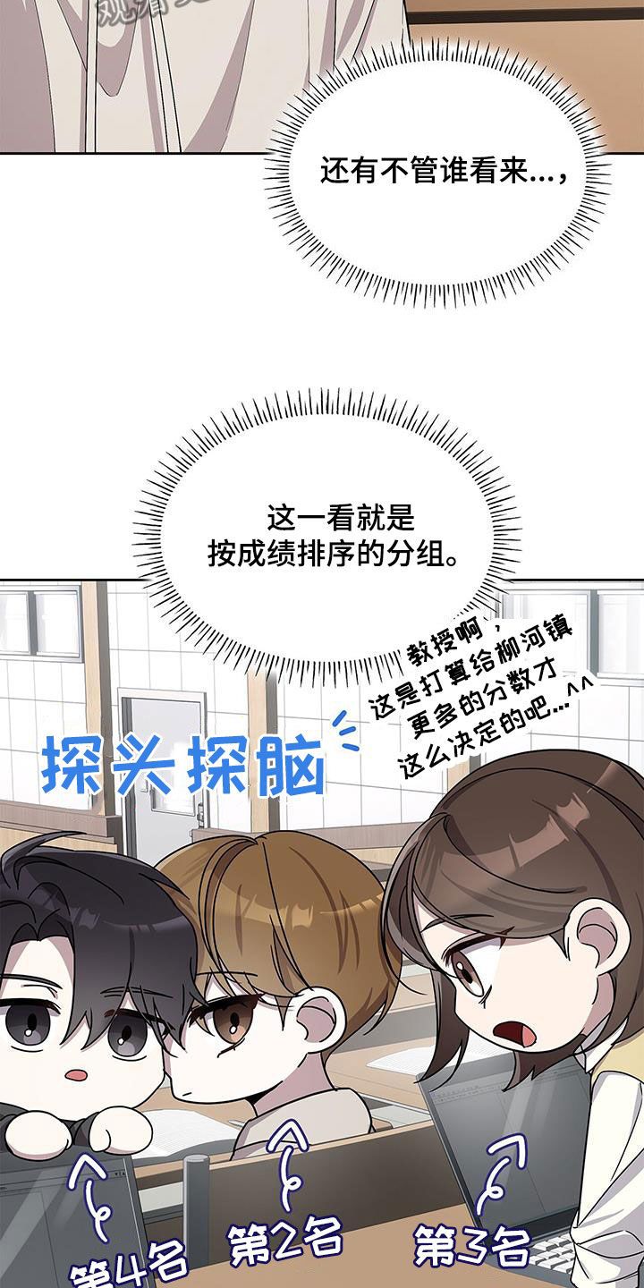 消失的人生完结了吗漫画,第34话4图