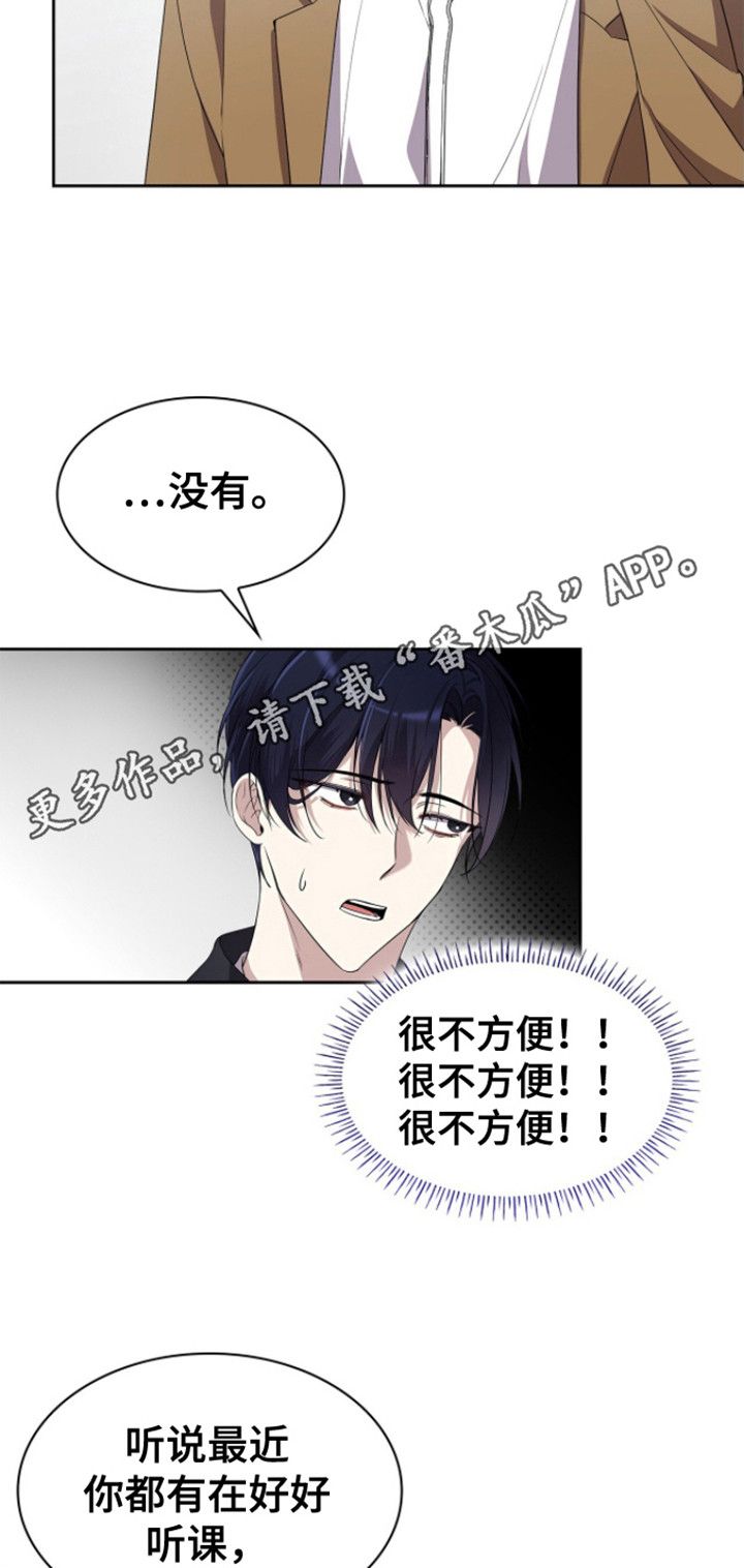 消失的人生语录漫画,第17话5图