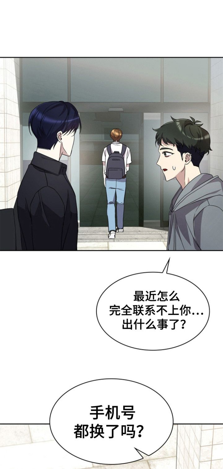 消失的人生大结局漫画,第19话1图