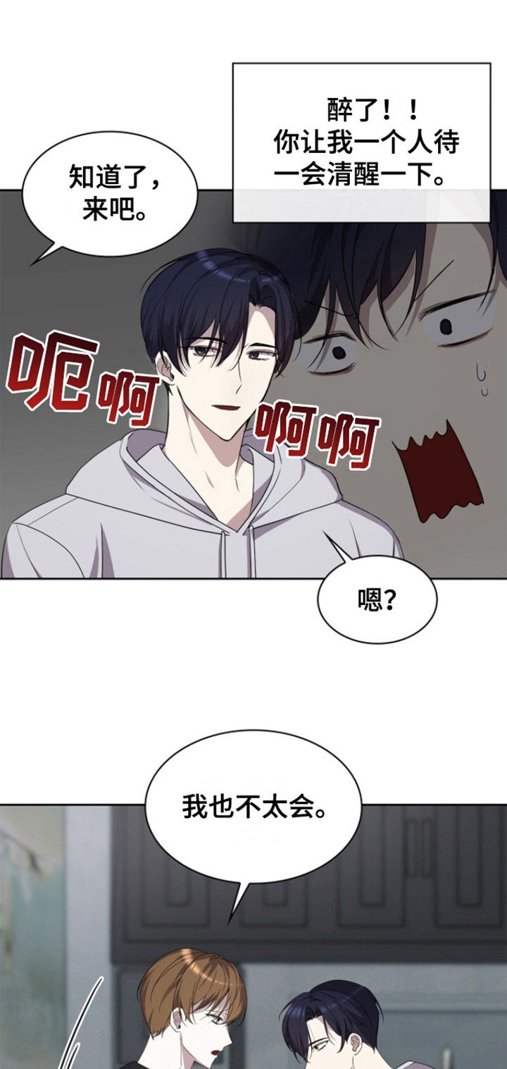 消失的人去了哪里漫画,第16话1图