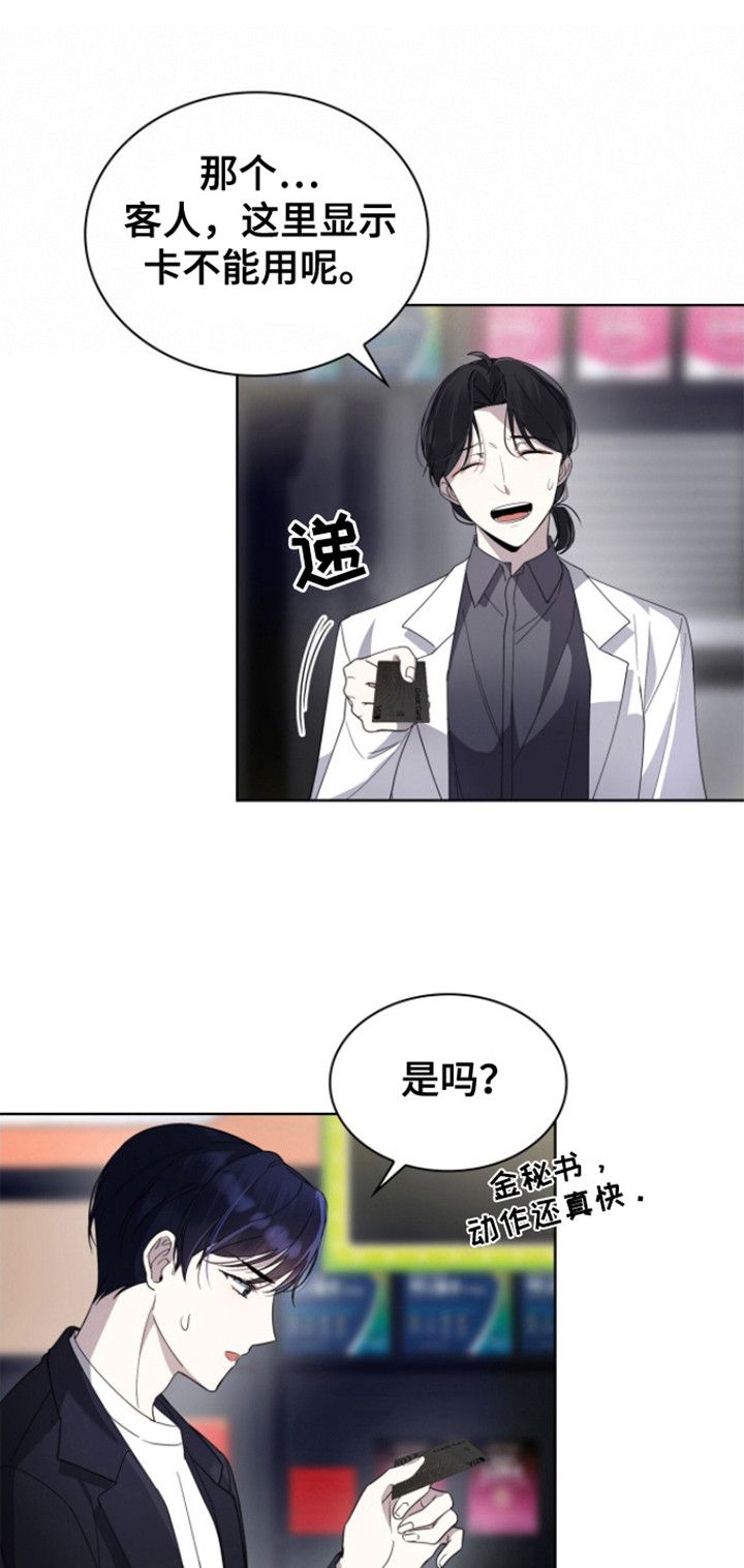 消失的人生语录漫画,第4话1图