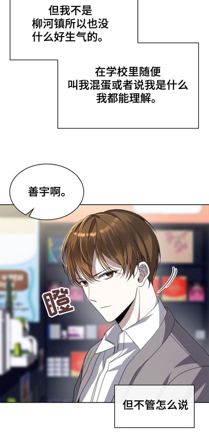 消失的人生语录漫画,第4话3图