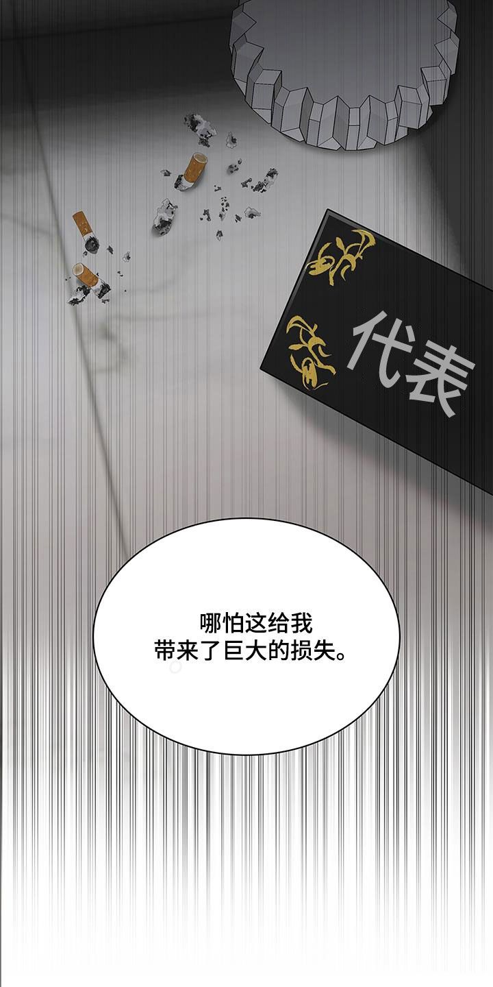 消失的人生漫画,第39话4图