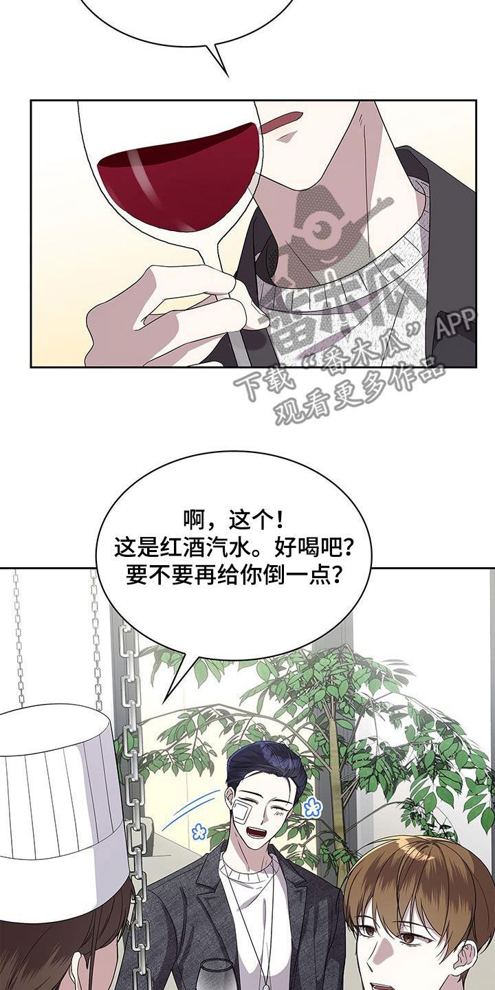 消失的人生漫画,第37话4图