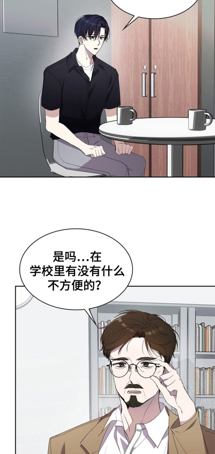 消失的人生语录漫画,第17话4图