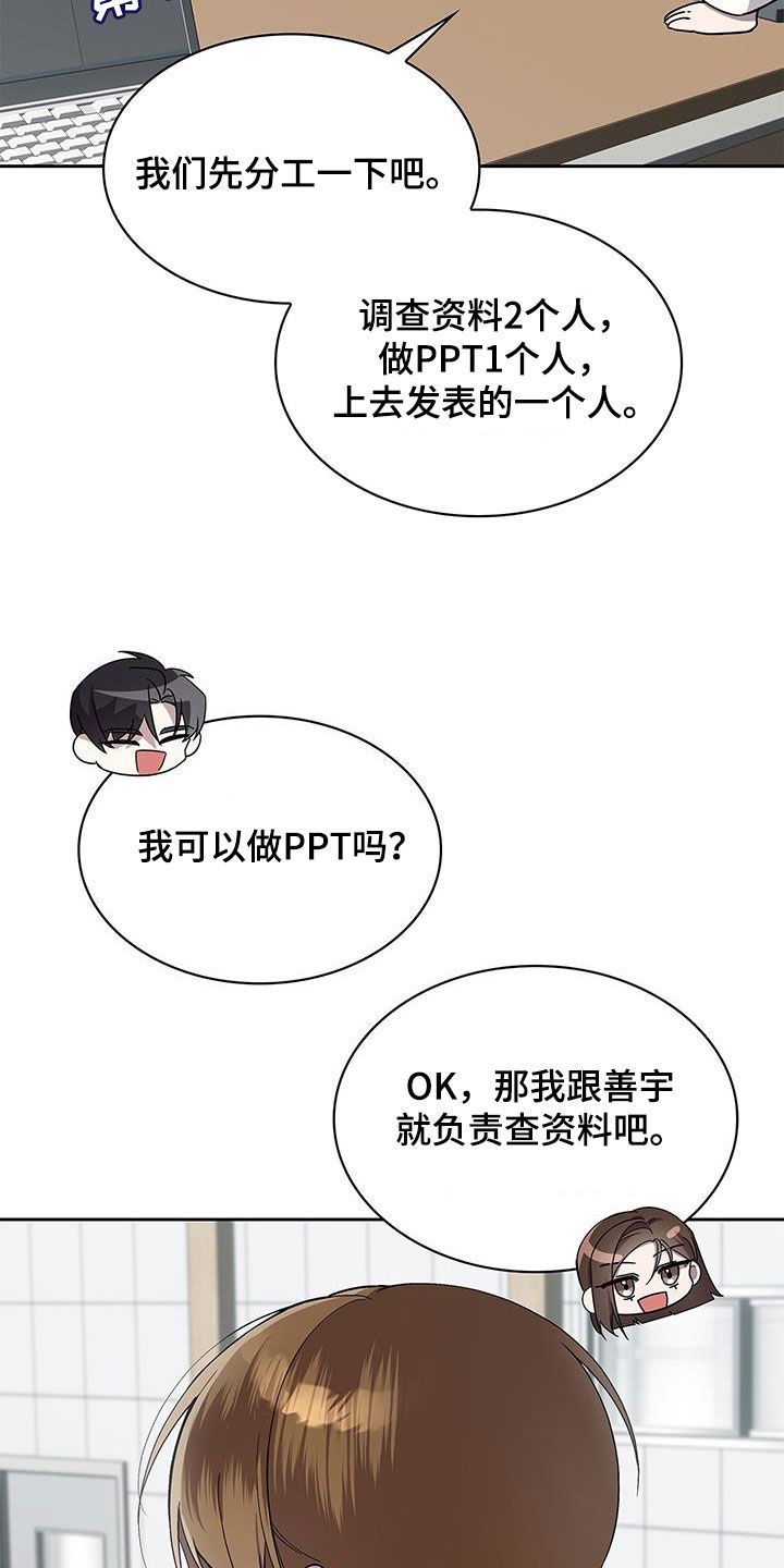 消失的人生电影漫画,第34话5图