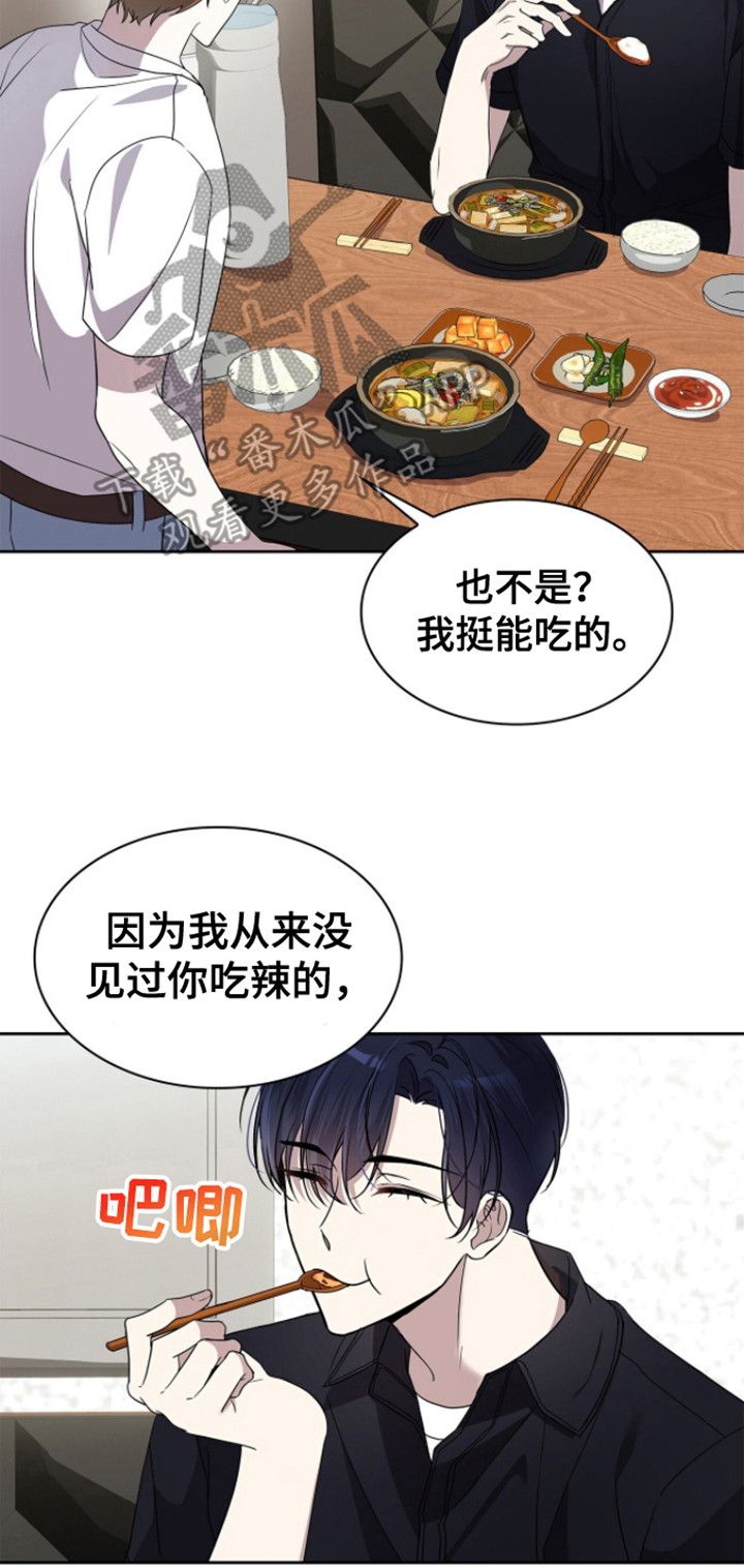 消失的人生漫画小说免费阅读漫画,第18话2图