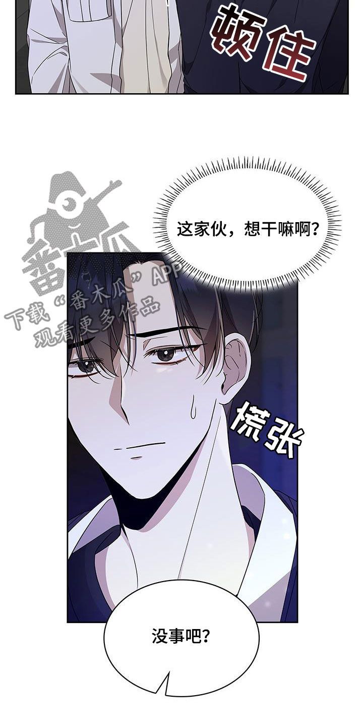 消失的人生完整版漫画,第27话3图