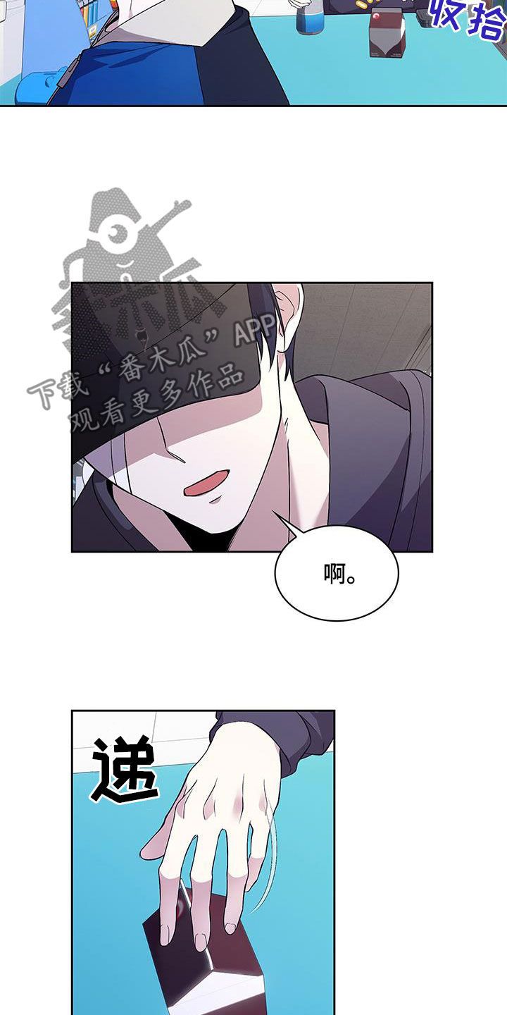 消失的人生漫画,第33话3图