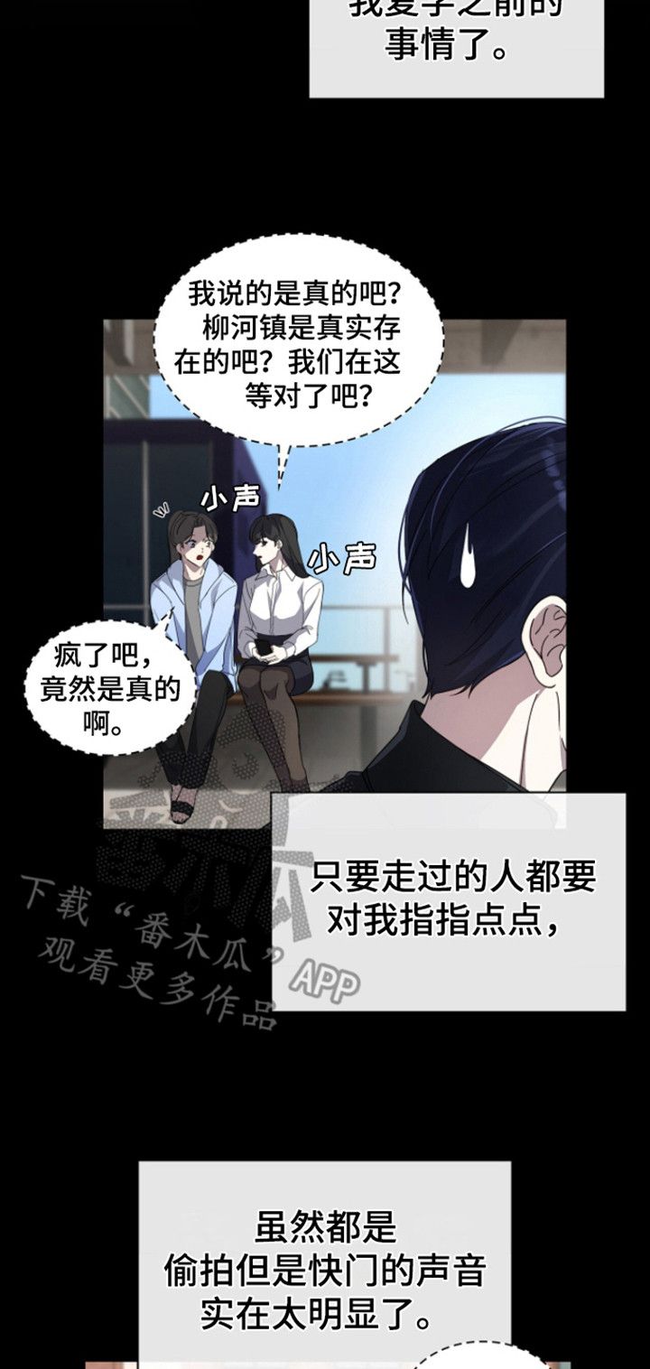 消失的受人漫画,第5话2图